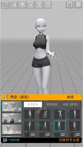 三维模拟器专业版下载 v1.6.01 安卓版 2