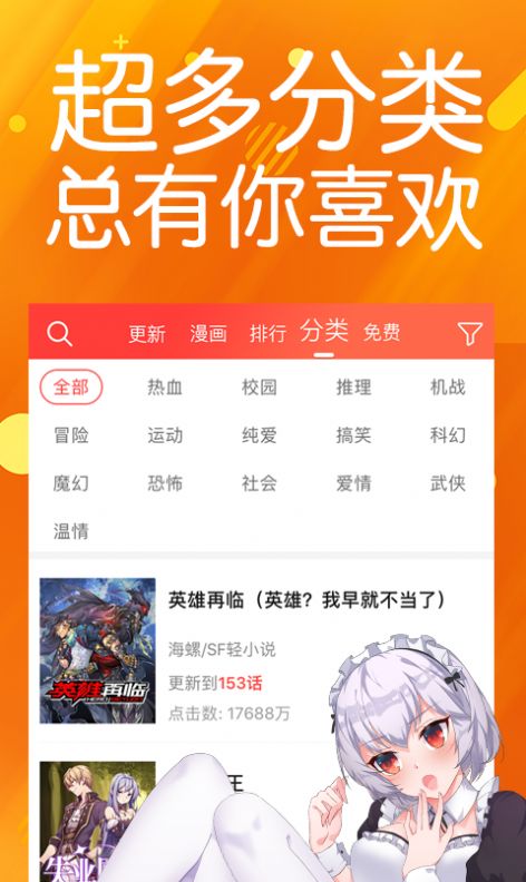 笨狗漫画免费官网在线阅读下载 v2.2.4 安卓版3