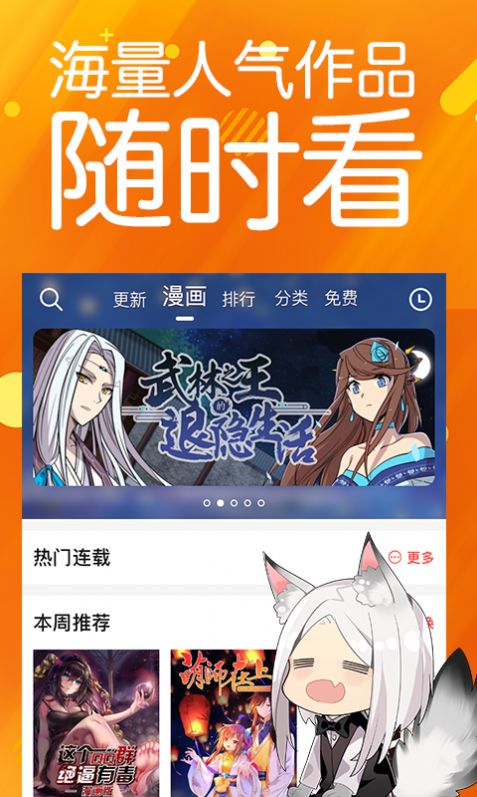 笨狗漫画免费官网在线阅读下载 v2.2.4 安卓版1