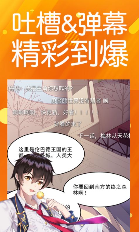 笨狗漫画免费官网在线阅读下载 v2.2.4 安卓版2