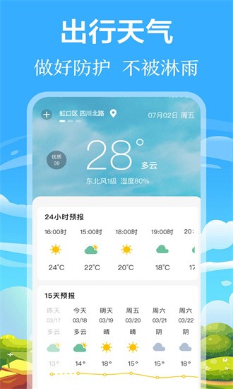 掌上公交app官方下载 v6.6.8 1