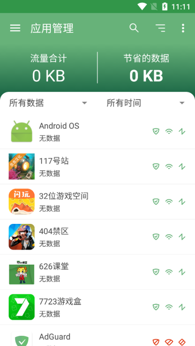 adguard下载 v4.7.20 1