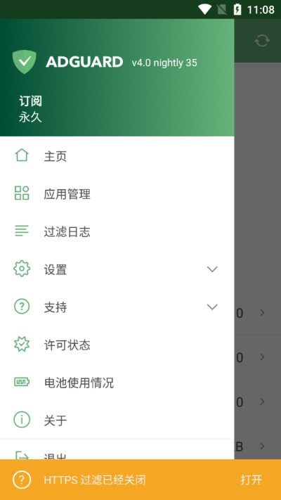 adguard下载 v4.7.20 2