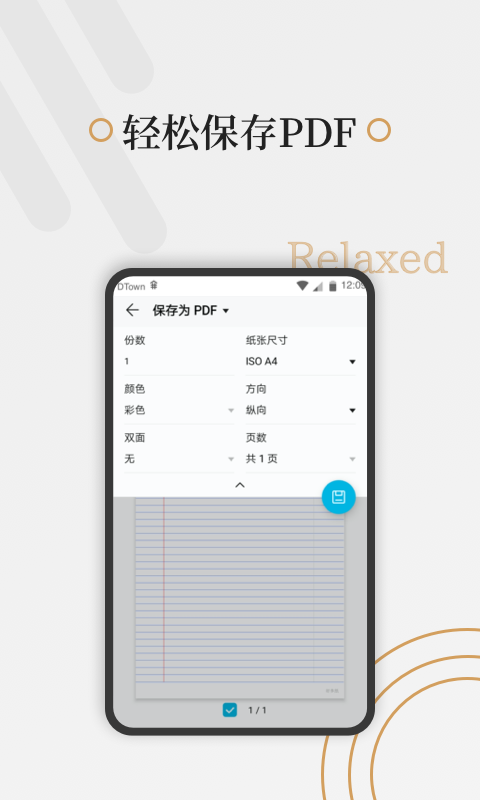 好多纸下载 v1.3.5 1