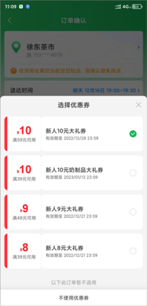 朴朴超市app官网下载 v4.9.5 3