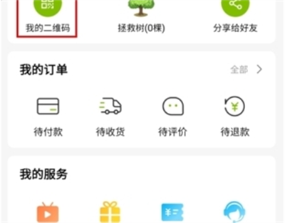 天然工坊app最新下载 v5.4.3安卓版 2