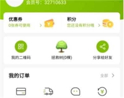 天然工坊app最新下载 v5.4.3安卓版 3