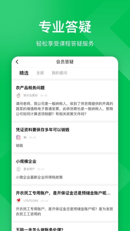 柠檬云课堂app下载安装免费 v5.3.2 2