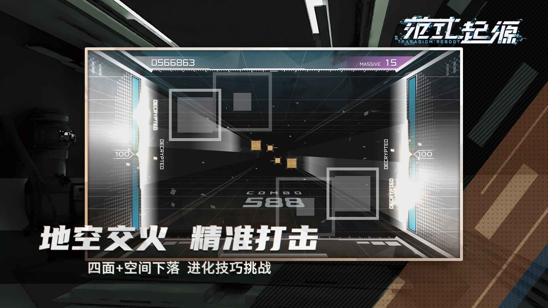 范式起源下载正版 v2.8 安卓版 1