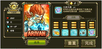 王国保卫战3魔改版下载 v6.2.00安卓版 1