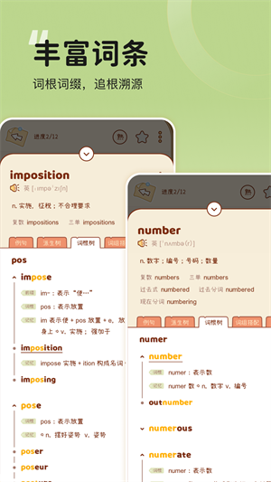 奶酪单词下载 v3.6.43