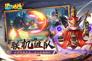 造梦大乱斗下载安装最新版 v1.1.3 3