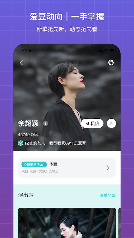 听果音乐下载 v3.8.1 2