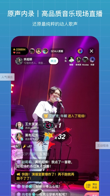 听果音乐下载 v3.8.1 4