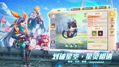 星界幻想真充无限刷下载 v4.0安卓版 2