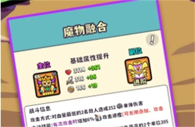 魔物机内置菜单下载 v1.0.2安卓版 3