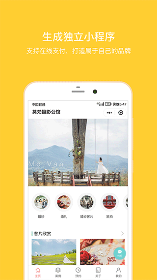 拾光盒子下载app v4.0.1 3