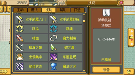 武器店物语正式版免费下载 v0.991 安卓版 1