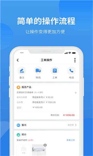 啄木鸟工程师下载 v4.1.10 3