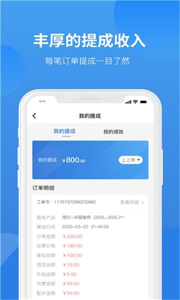 啄木鸟工程师下载 v4.1.10 1