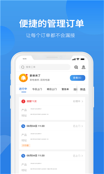 啄木鸟工程师下载 v4.1.10 2