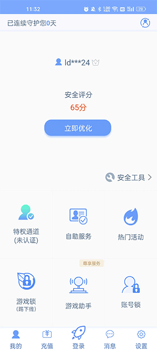 世纪天成账号管家app下载安卓 v3.0.8.0 1