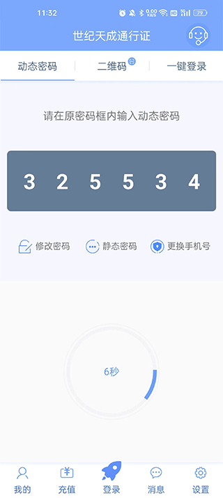 世纪天成账号管家app下载安卓 v3.0.8.0 2