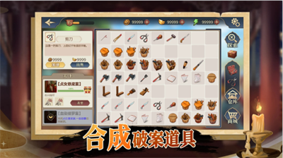 神探诸葛执无限元宝下载 v1.0.15安卓版 1