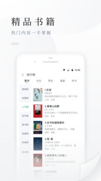 百度阅读正版下载 v8.0.0.5 安卓版 1