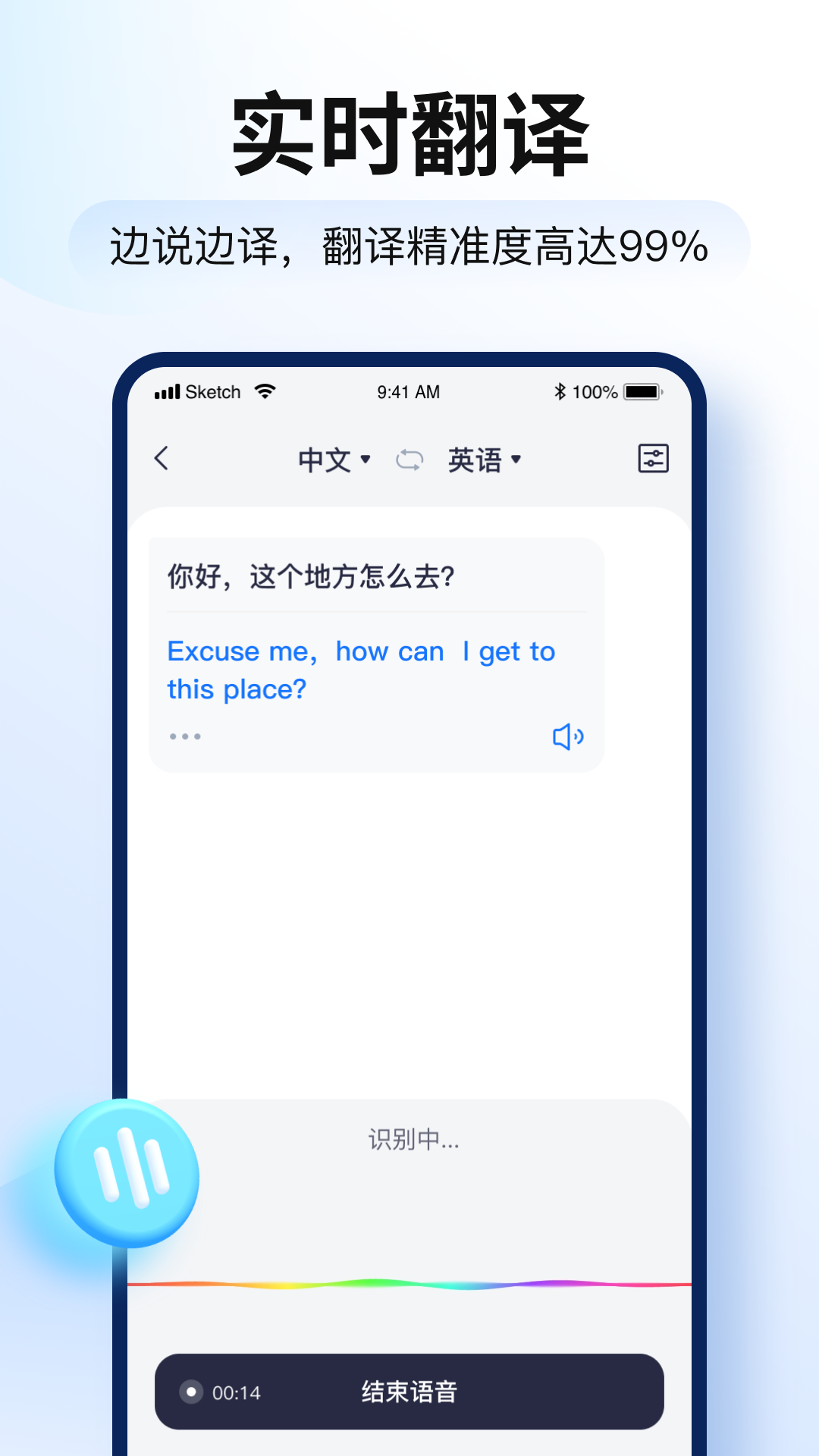 智能翻译官app安卓下载最新版 v2.7.9.1 安卓版 3