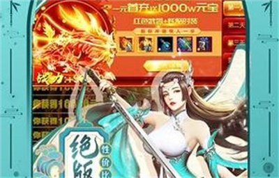 上古修仙无敌版下载 v10.2.1安卓版 1