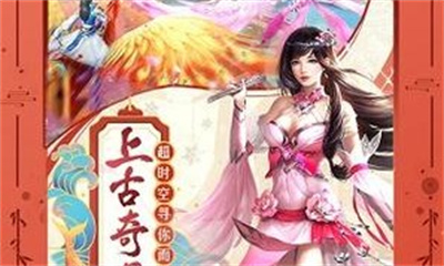 上古修仙无敌版下载 v10.2.1安卓版2