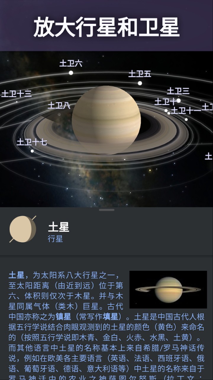 stellarium下载 v1.29.5 1