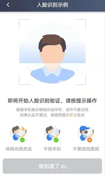 斑马司机端app官网下载 v6.10.4.0002 3