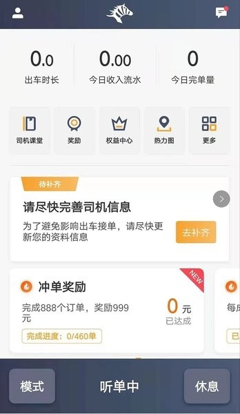 斑马司机端app官网下载 v6.10.4.0002 1