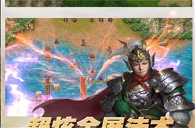 三国志东吴传安卓版下载 v1.80.2091安卓版 1