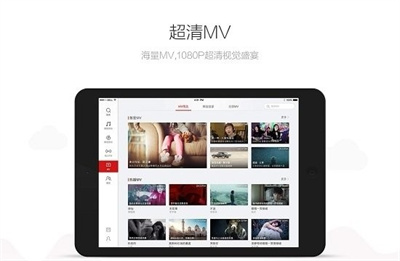 网易云音乐HD安卓版下载 v3.5.24安卓版 1