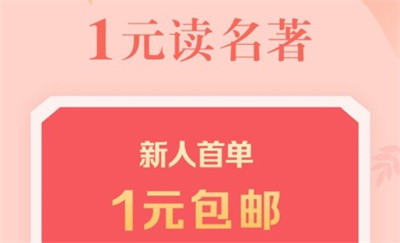 当当网app免费下载 v11.11.1安卓版 2