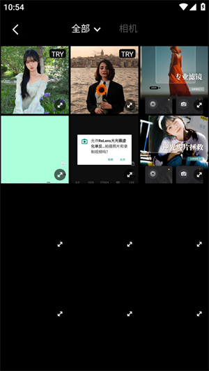 Relens安卓版下载免费 v3.9 安卓版 2