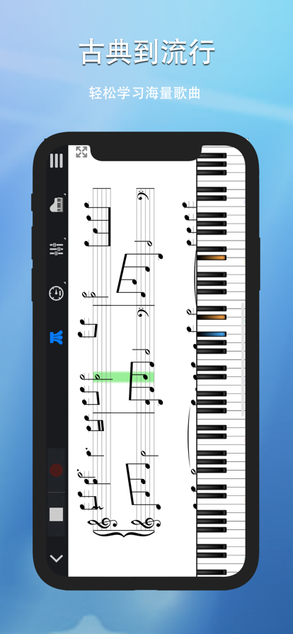 piser钢琴助手最新版下载 v17.7.1 安卓版 2