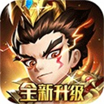 军师请布阵0.1折版下载