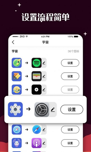 百变图标免费下载 v1.2.0.1 安卓版 2