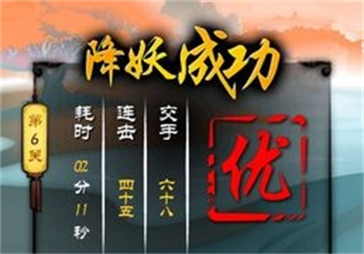 捉妖山海经修改版下载 v4.0.0安卓版 1