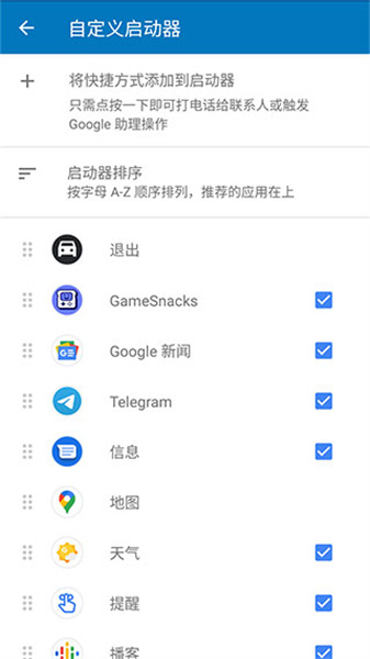 androidauto手机版下载 v12.6.643234 1