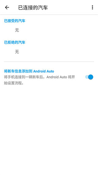 androidauto手机版下载 v12.6.643234 2