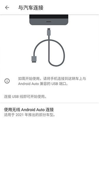 androidauto手机版下载 v12.6.643234 3