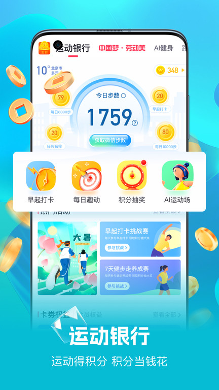 趣动app免费版下载 v3.7.0 1