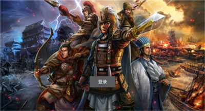 三国合战最新版下载 v2.0.18安卓版 2