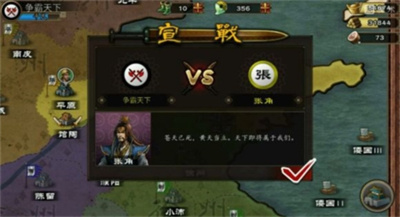 三国合战最新版下载 v2.0.18安卓版 3