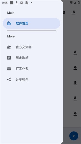 音乐适配最新版本下载 v2.1.0 安卓版2